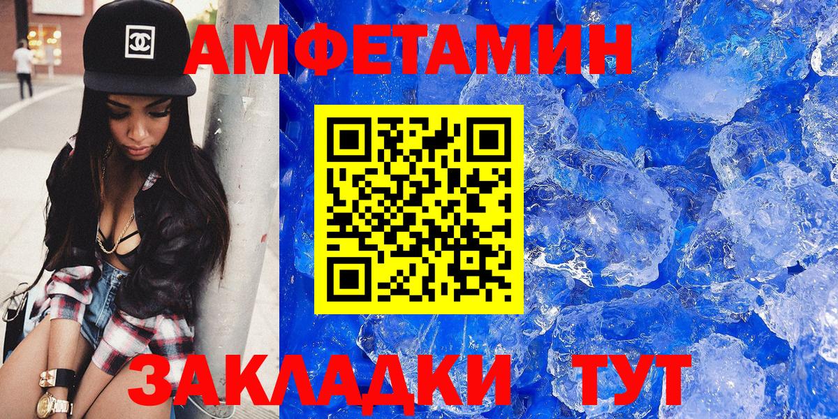 Amphetamine 97% Миллерово
