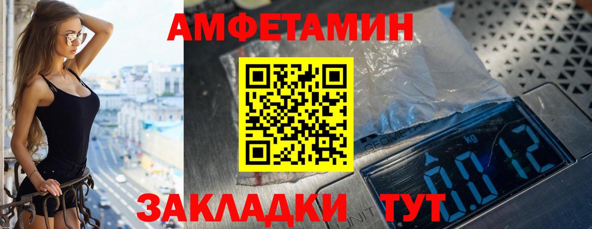 АМФ  Вход с VPN  Миллерово  АМФ Розовый 