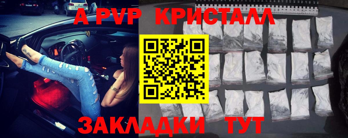Миллерово  A PVP Соль  Вход с VPN  А ПВП СК  Альфа ПВП Соль 