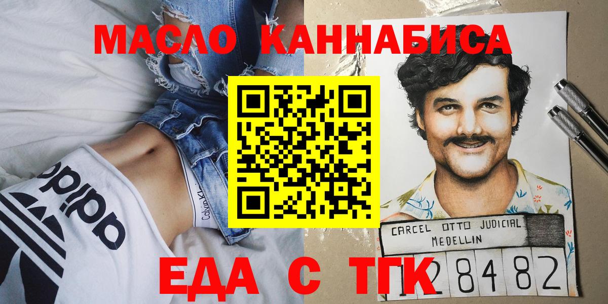 Миллерово  Canna-Cookies конопля  Вход с VPN 