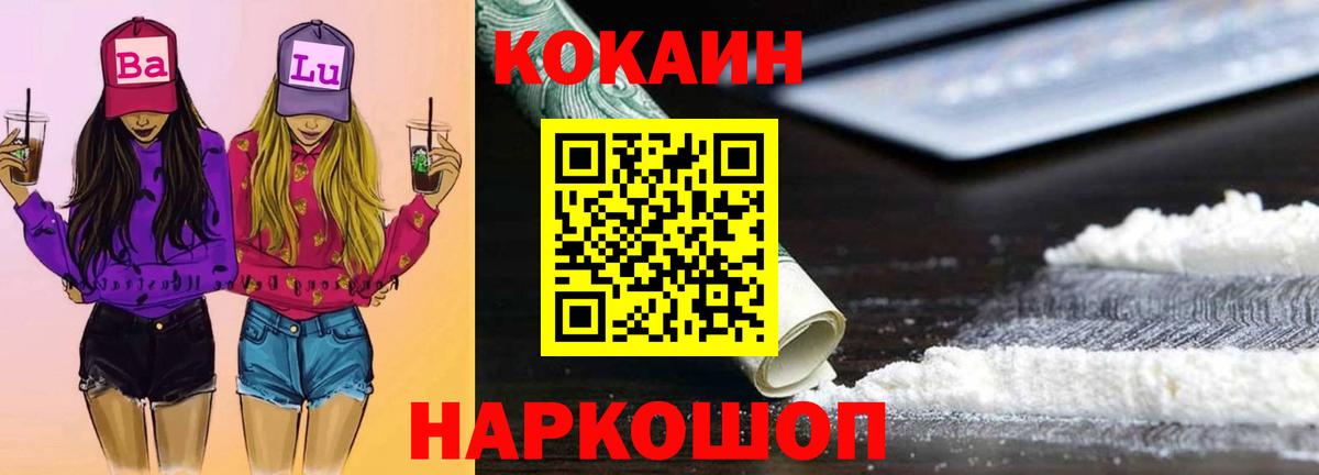 КОКАИН FishScale Миллерово