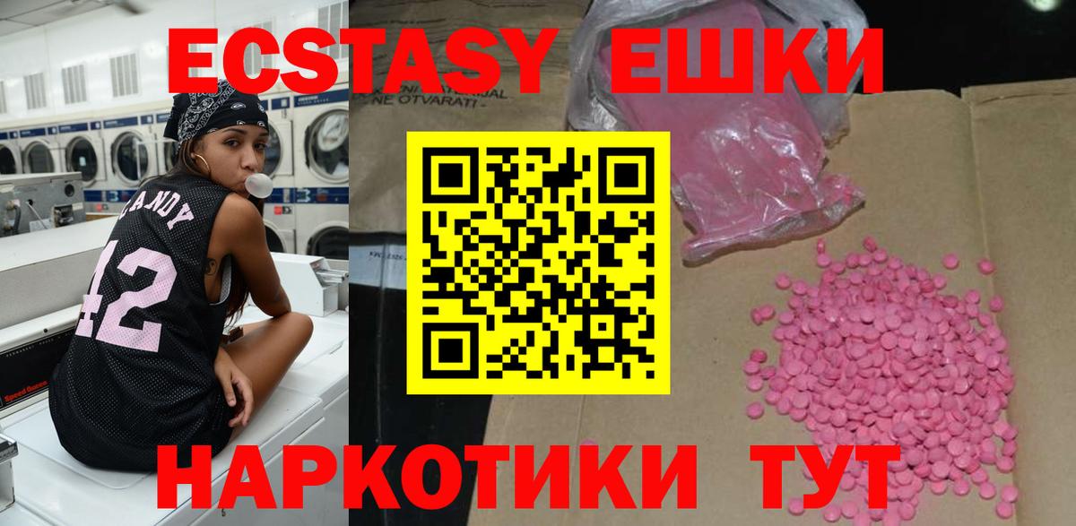 Ecstasy 99% Миллерово