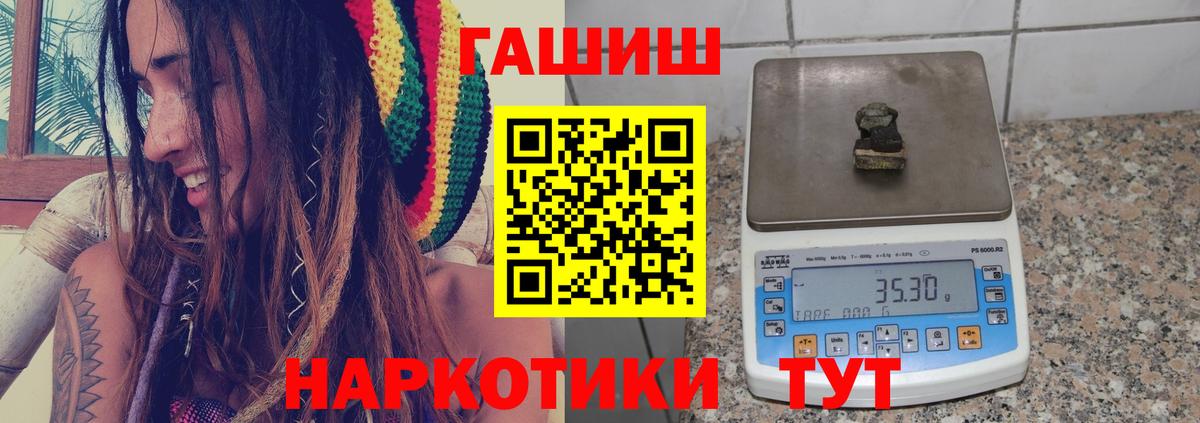 Гашиш убойный  Вход с VPN  Миллерово  ГАШИШ хэш 