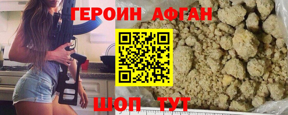 ГЕРОИН белый  Героин  Миллерово  Вход с VPN 