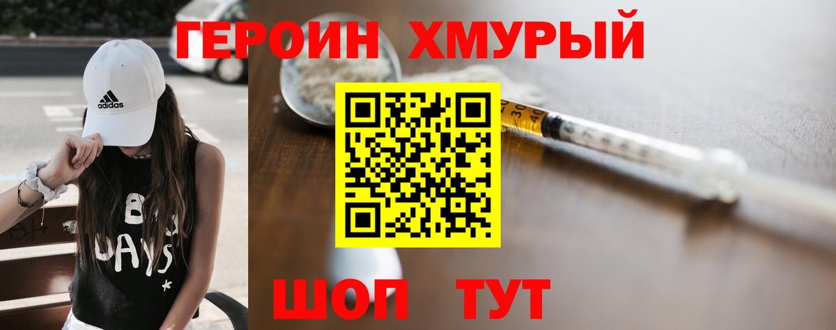 Героин Афган Миллерово