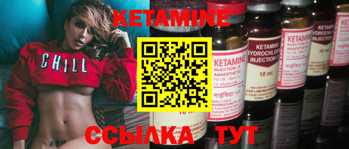 КЕТАМИН VHQ  Вход с VPN  Миллерово  Кетамин ketamine 