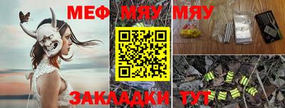 меф Сланцы
