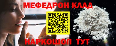 меф Сланцы