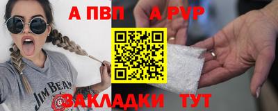 меф Сланцы