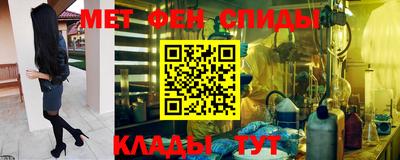 меф Сланцы