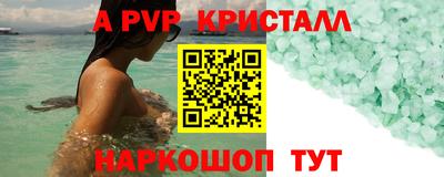 меф Сланцы