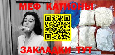меф Сланцы