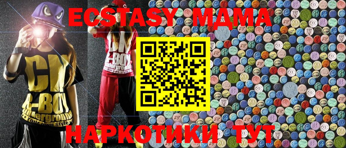 Миллерово  МДМА кристаллы  МДМА молли  MDMA  Вход с VPN 