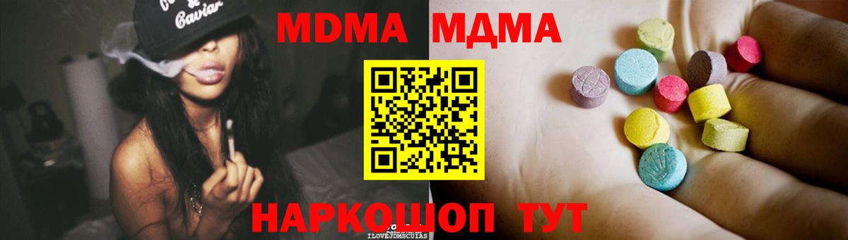 MDMA crystal Миллерово