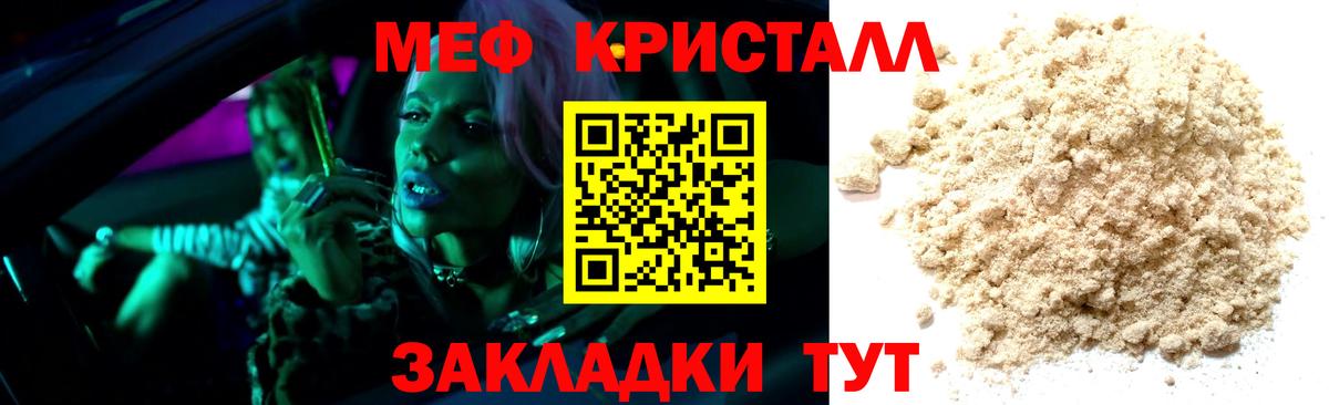 Миллерово  МЯУ-МЯУ  Вход с VPN  МЯУ-МЯУ мяу мяу  МЯУ-МЯУ mephedrone 