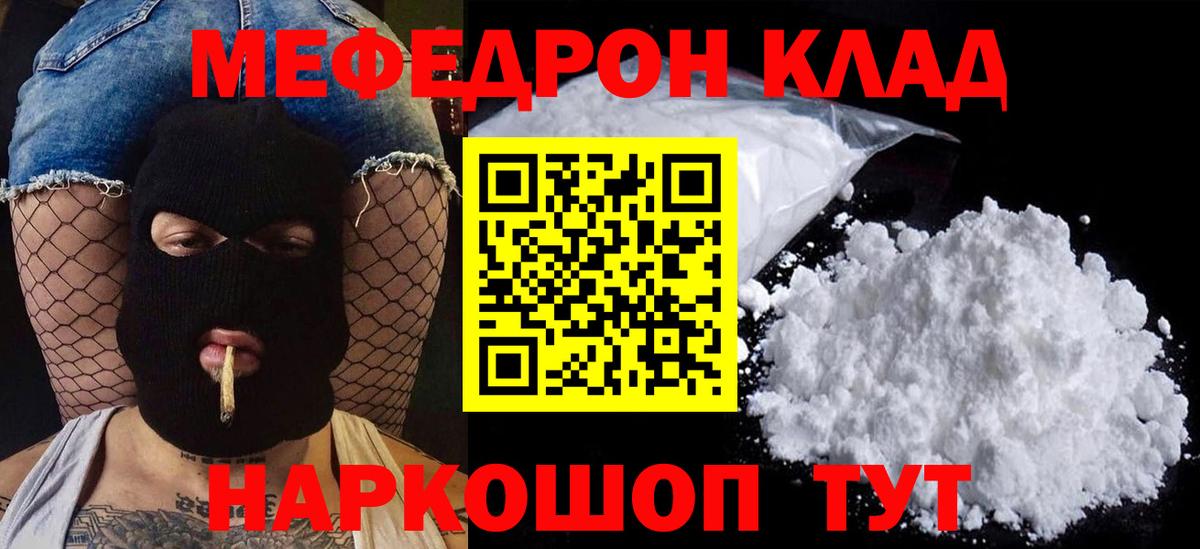 Меф кристаллы Миллерово