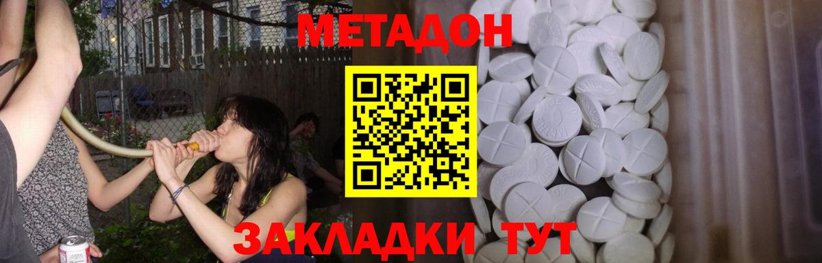 это клад  Вход с VPN  Миллерово  МЕТАДОН мёд 