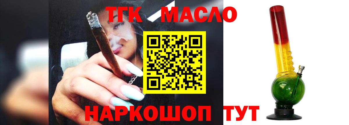 ТГК Wax Миллерово