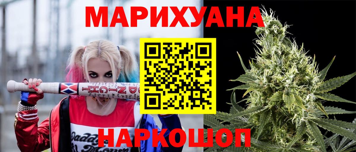 Каннабис AK-47  Шишки марихуана сатива  Бошки Шишки марихуана  Вход с VPN  Миллерово 